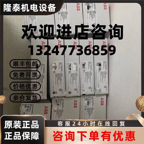 议价ABB模拟量 模块 AI523/531/561/562/563 AO523/561 AX521/522