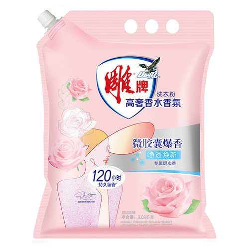 【商超同款】雕牌香氛香水洗衣粉3.08kg家庭用持久留香除菌去异味