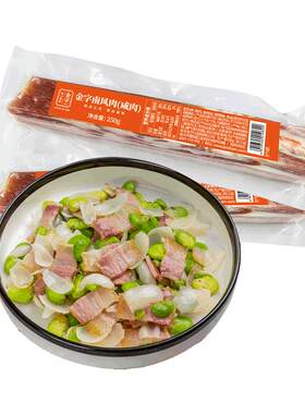 金字南风肉五花咸肉500g