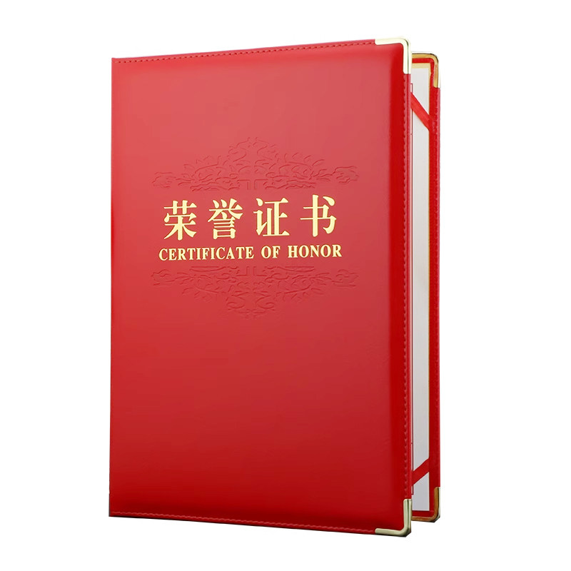 启恒高档皮革面皮面盒装A4荣誉证书员工颁奖证书得奖获奖状聘书外壳定做订制制作LOGO封面烫金内页内芯可打印