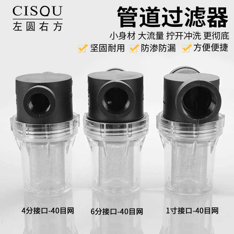 前置过滤器自来水管道4分6分1寸40目过滤网家用地暖水泵井水沙石