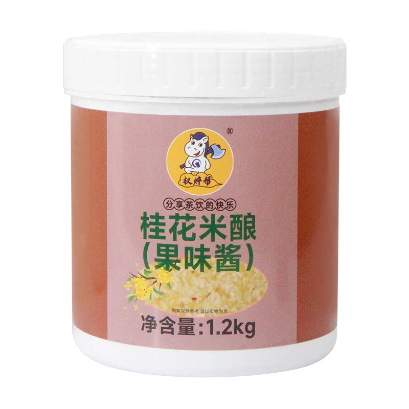 不好用直接退；桂花米酿果味酱