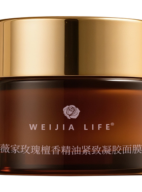 紧致凝胶面膜免洗涂抹面膜