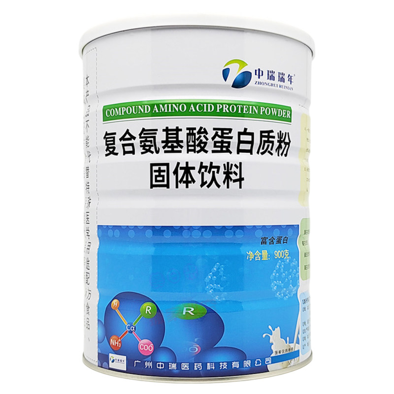 【买1送1罐】中瑞瑞年复合氨基酸蛋白质粉900g 营养品中老年成人