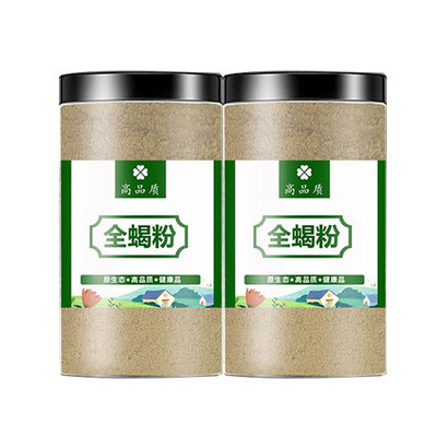全蝎粉清水无盐可泡酒全虫中药材