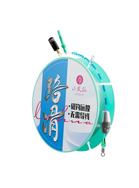 小凤仙路滑钓组套装带浮漂免调漂
