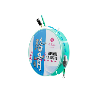 小凤仙路滑钓组套装带浮漂免调漂自动找底矶钓远投变色滑漂主线组