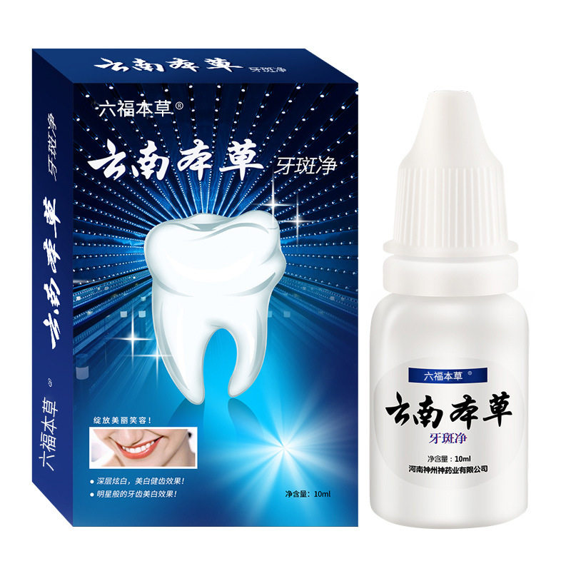 云南本草珍珠亮白牙粉去黄洗白洗牙速效洁牙美白牙齿去结石牙斑净