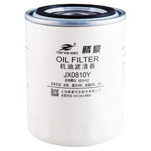 JX0810Y机油滤芯配全柴480新柴云内490叉车JX0810D1 JX85100C通用