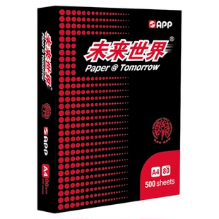 APP未来世界A4复印纸70g/80克打印纸整箱办公学习草稿纸 5包/2500张/箱