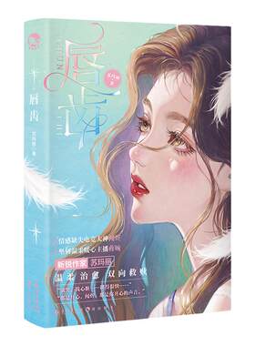 唇齿苏玛丽网络原名同居青春言情