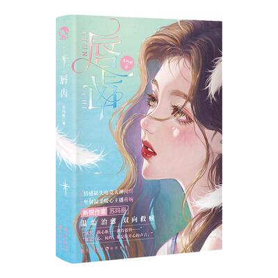 唇齿苏玛丽网络原名同居青春言情