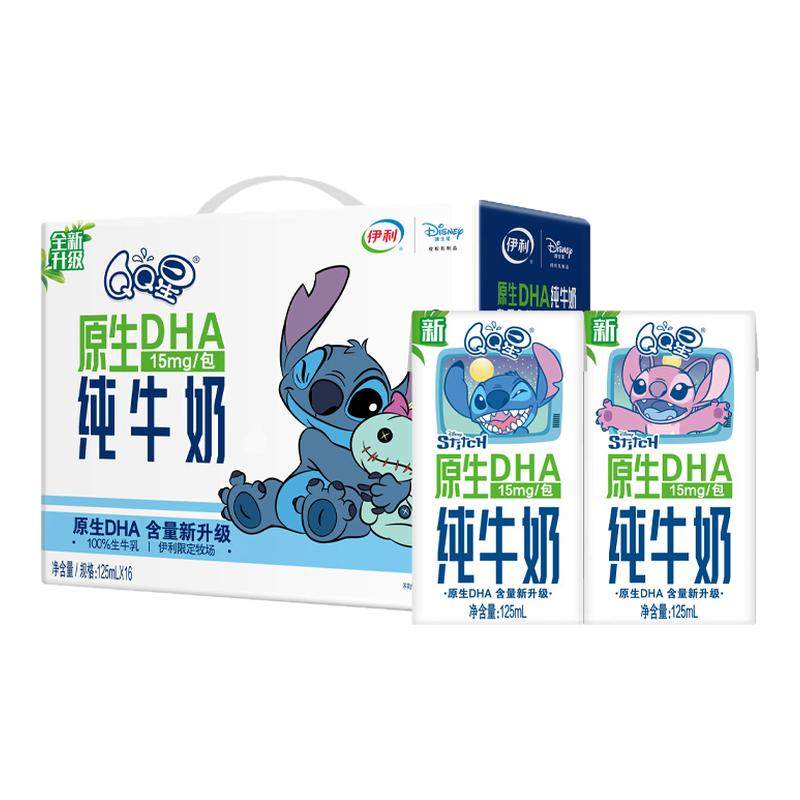 伊利官方旗舰店QQ星原生DHA纯牛奶儿童成长奶125ml*16盒/箱百补