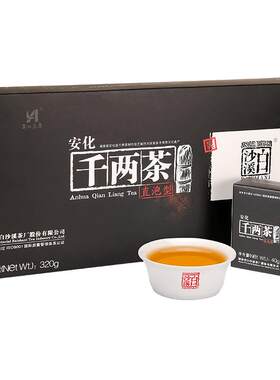 白沙溪免撬便携直泡320g千两茶