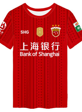 2026赛季上海海港队球衣速干t恤