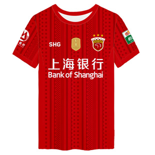 2026上海海港队服球员版足球衣服武磊速干短袖t恤衫男女上港半袖