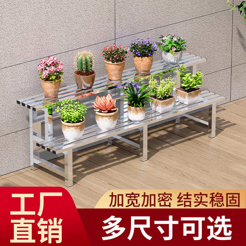 不锈钢阳台花架子铁艺阶梯落地式多层多肉客厅置物庭院户外花盆架