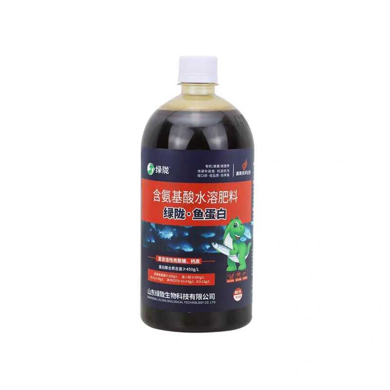 绿陇鱼蛋白含氨基酸水溶肥料叶面肥