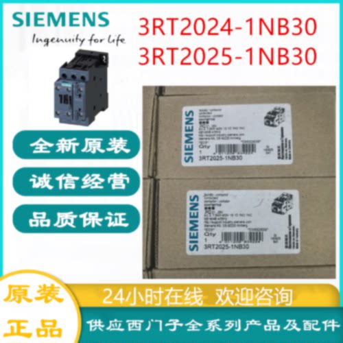 议价西门子接触器3RT2024-1NB30/3RT2025-1NB30功率接触器 全新原