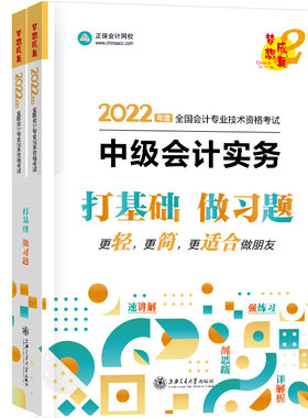 2026中级会计考点速记口袋书