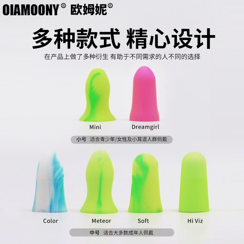 英国OIAMOONY欧姆妮耳塞隔音超级睡眠防呼噜降噪防噪音专用睡觉