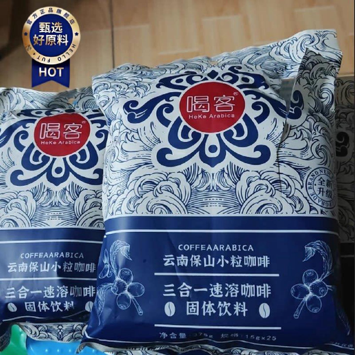 喝客咖啡拿铁景兰云南速溶咖啡粉三合一小粒黑咖啡提神蓝山风味BB