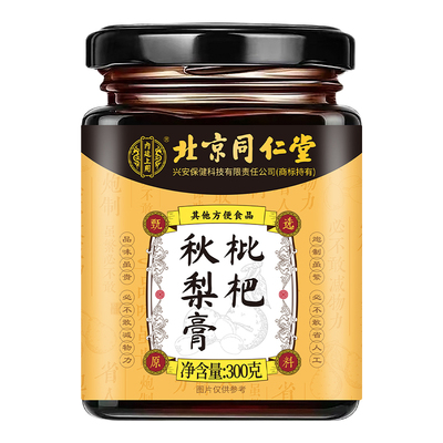 榜单爆款^北京同仁堂枇杷秋梨膏