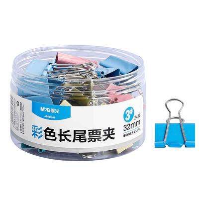 晨光长尾夹燕尾夹彩色不锈钢