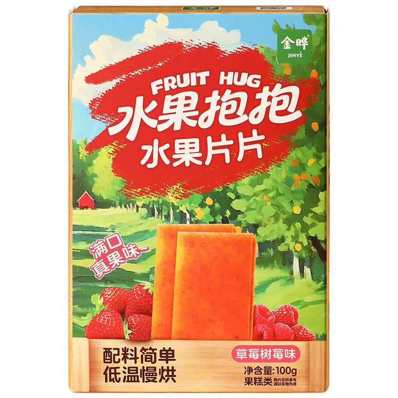 山楂抱抱【草莓树莓味】水果片片山楂类制品