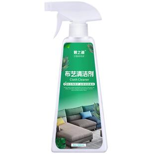 布艺沙发清洁剂免水洗地毯清洗神器墙布去污壁布床垫干洗清洁神器