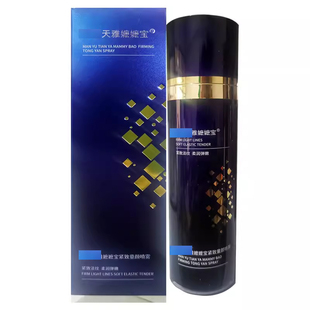 正品曼天雅嬷嬷宝童颜喷雾官方旗舰店紧致修复补水保湿提亮肤色