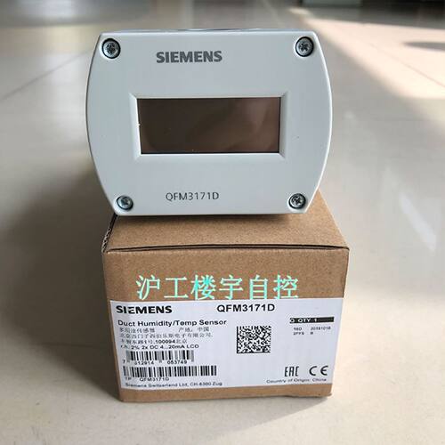 议价原装正品SIEMENS西门子QFM3171 QFM3171D风管温湿度传感器变
