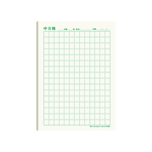 维克多利中方格小学生专用12mm大格子中方格簿练字作文看图写话1.2cm中方格作业本绿格作文纸练字纸稿纸