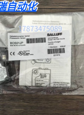 议价全新原装正品 巴鲁夫 BOS01JP 对射开关 BOS 5K-PU-LX10-S75