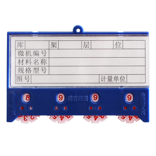 计数磁性标签库房全磁材料卡带轮子货位卡强磁货架标牌仓库