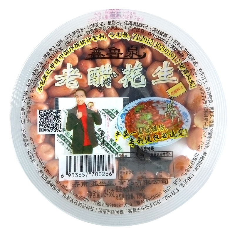 鑫鲁泉料汁油炸熟248克老醋花生