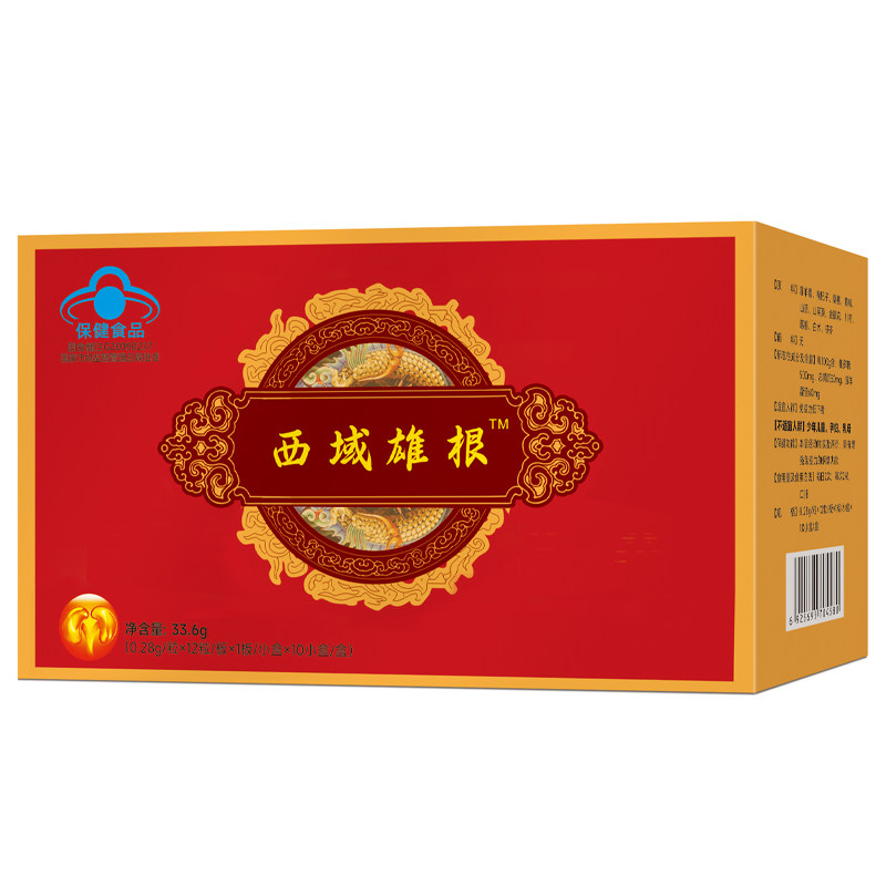 西域雄根正品男性滋补