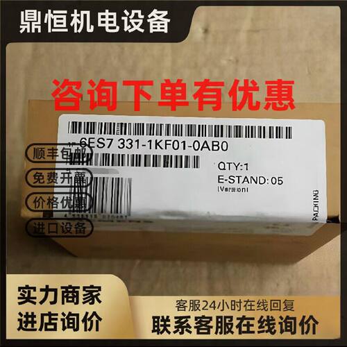 议价西门子6ES7331-1KF01-0AB0全新原装模块6ES73311KF010AB0包邮