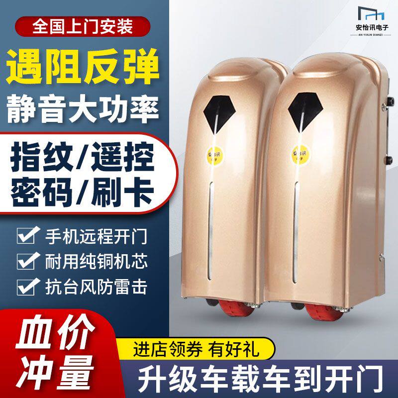电动八字开门机双开门智能大门电动机对开门别墅庭院门自动闭门器