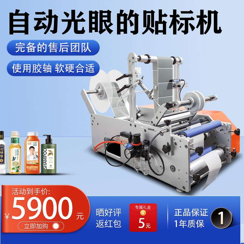 小型气动圆瓶贴标机玻璃瓶矿泉水瓶不干胶标签机手动贴标机商用