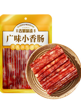 广式迷你小香肠|回头客超1600人