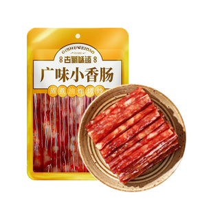 广式迷你小香肠加热即食烧烤串串食材烤肠腊味火锅腊味瘦肉细香肠