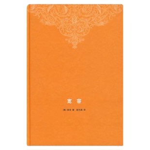 宽容 精装 房龙 著 胡允恒 译 外国文化历史知识丛书 房龙作品精选 三联书店旗舰店