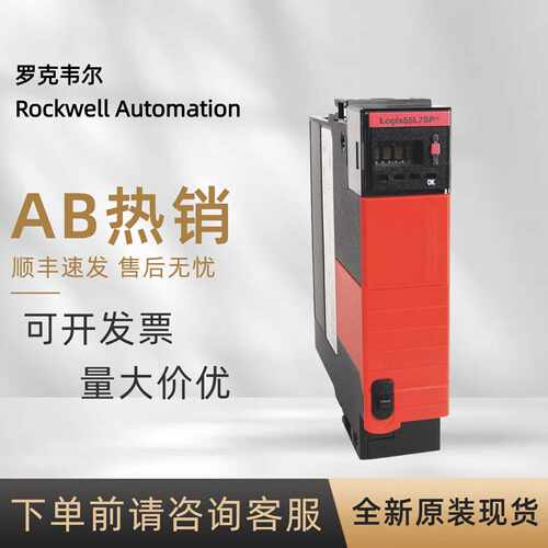 议价1756-L7SPK 罗克韦尔 AB 自动化控制器Compact系PLC 全新原装
