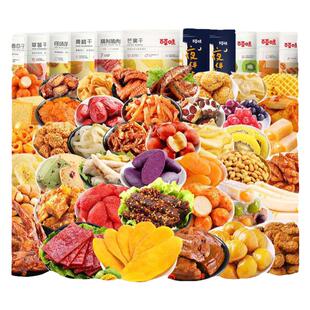 百草味高端零食大礼包年货送男女友生日礼物超大巨型休闲食品小吃