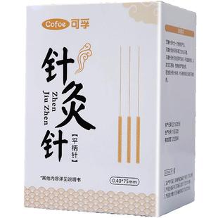 可孚一次性针灸针专用医用无菌带套管毫针中医用非银针500支针炙