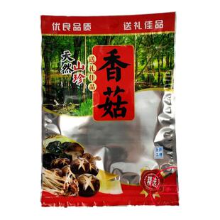 1斤装香菇包装袋子 自封口 500g装香菇冬菇山货礼品袋 100个50个