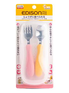 Edison爱迪生儿童叉勺不锈钢餐具