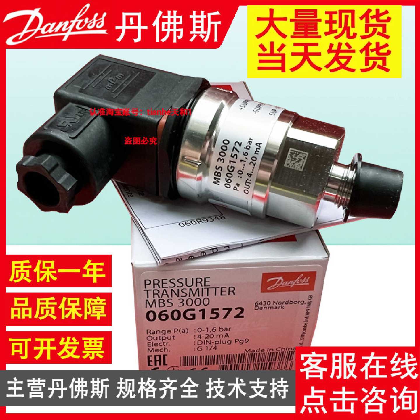丹佛斯MBS3000 060G1100 5539 1103 5915 1446压力传感器Danfoss