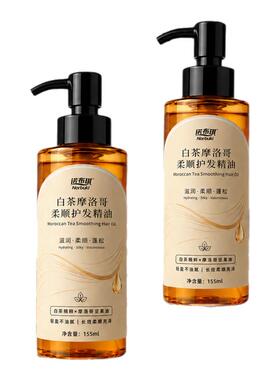 护发精油防毛躁柔顺蓬松复修干枯